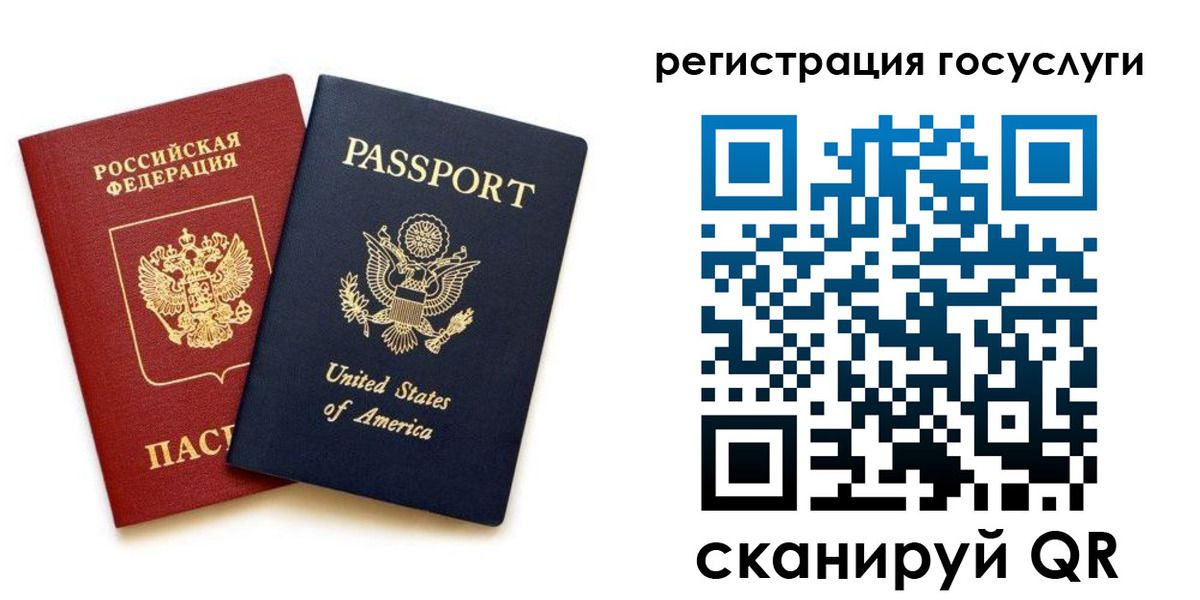 прописка паспорт в Архангельске