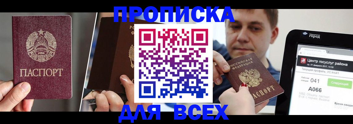 пропишу в квартире в Архангельске