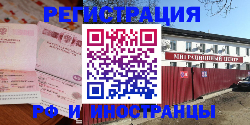 временная регистрация 2025 в Архангельске