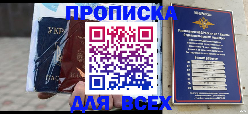 временная регистрация 2025 в Архангельске