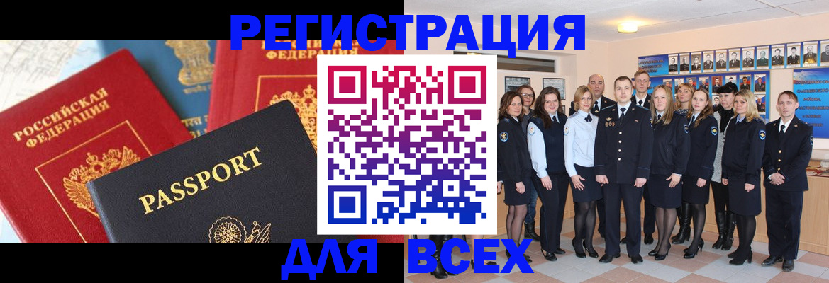 найти адрес прописки в Архангельске
