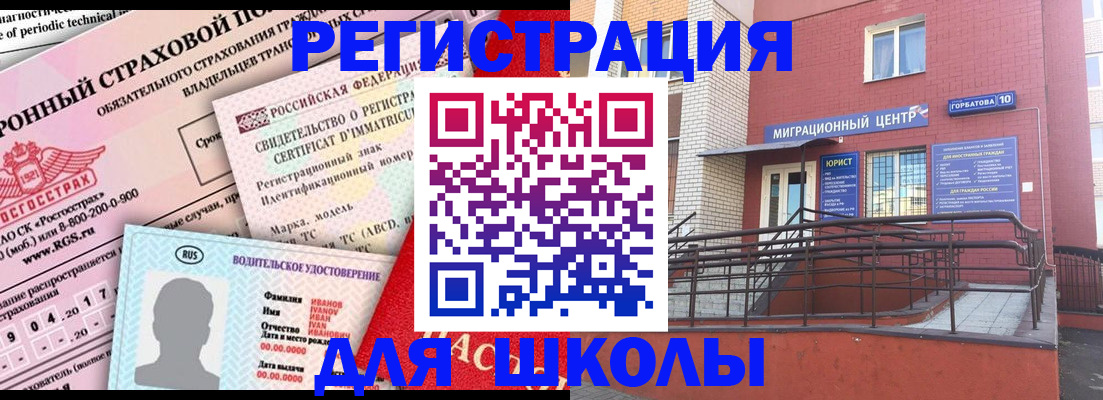 прописка гарантия в Архангельске