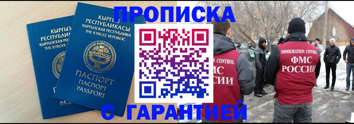регистрация в Архангельске