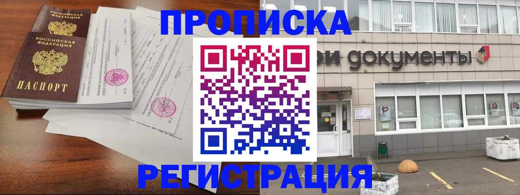 прописка для кредита в Архангельске